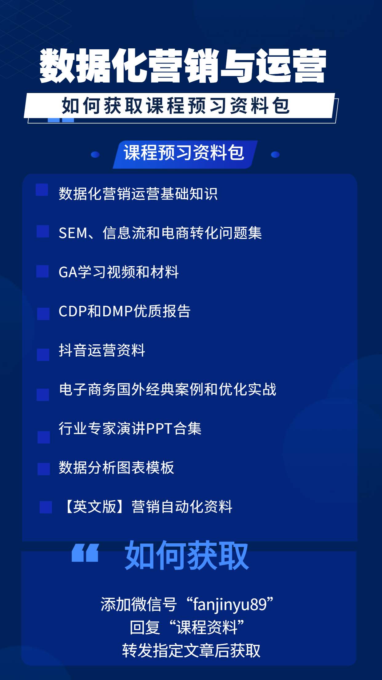 用户|数据驱动的数字营销与运营重要名词术语词表与解释（2021年元旦篇，总第6版）