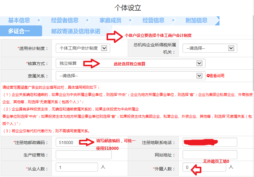 深圳市注册个体户具体流程,需要什么资料,详细介绍 