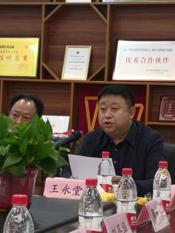 9,晚宴8,会议结束合影留念;7,拟任会长王永堂做会议总结;6,参会人员