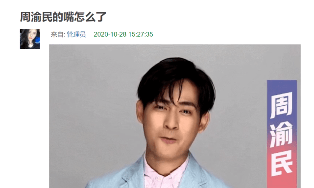 嘴唇|F4重聚，周渝民罕见露面变化太大，上嘴唇变薄将消失，整容还是自然衰老？