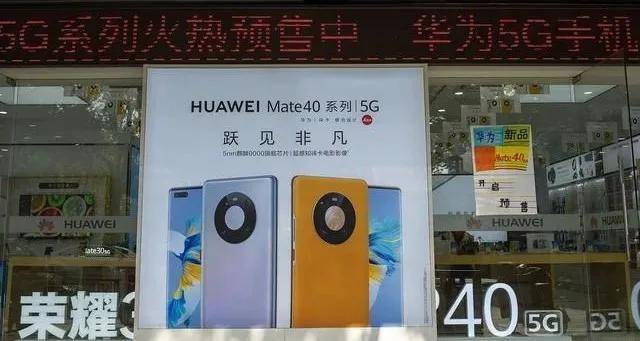 观点评论|华为Mate40成绝版？收藏还是套利，各取所需！