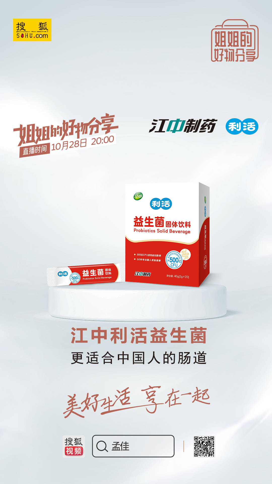姐姐好物推荐|江中利活益生菌,婴儿车,葡萄酒