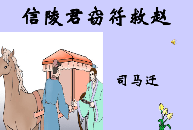 什么军什么灭成语_成语故事简笔画