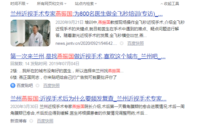 小儿眼科医院排名_眼科医院排名图片(2)