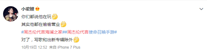 周杰伦|周杰伦代言海澜之家秀翻全场？网友：Low爆了...