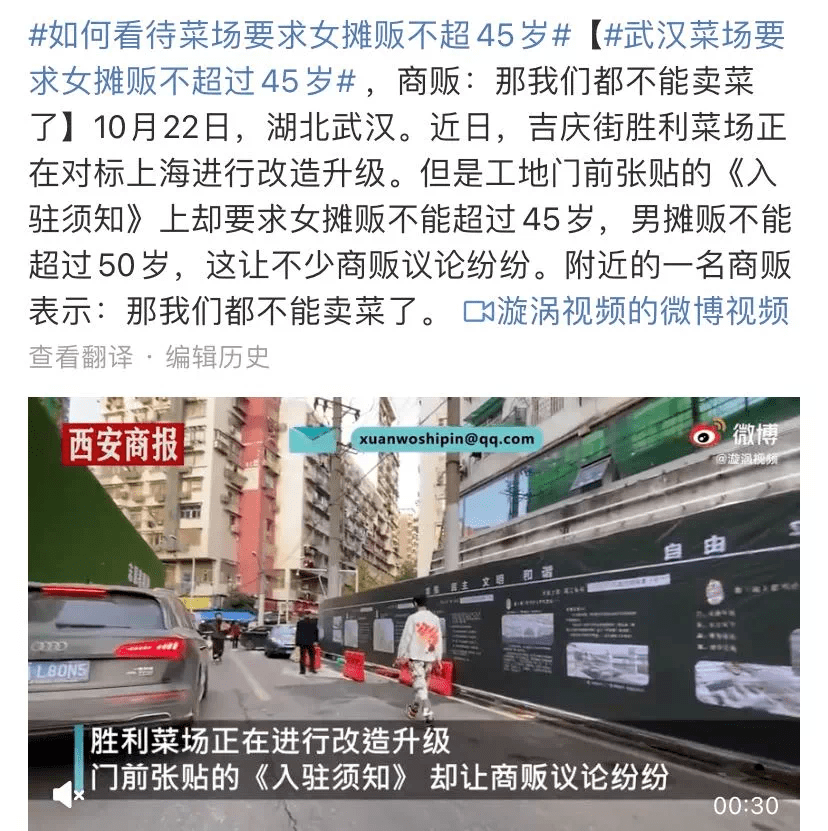 打工人的一生:25岁内卷,35岁被裁,45岁禁止卖菜