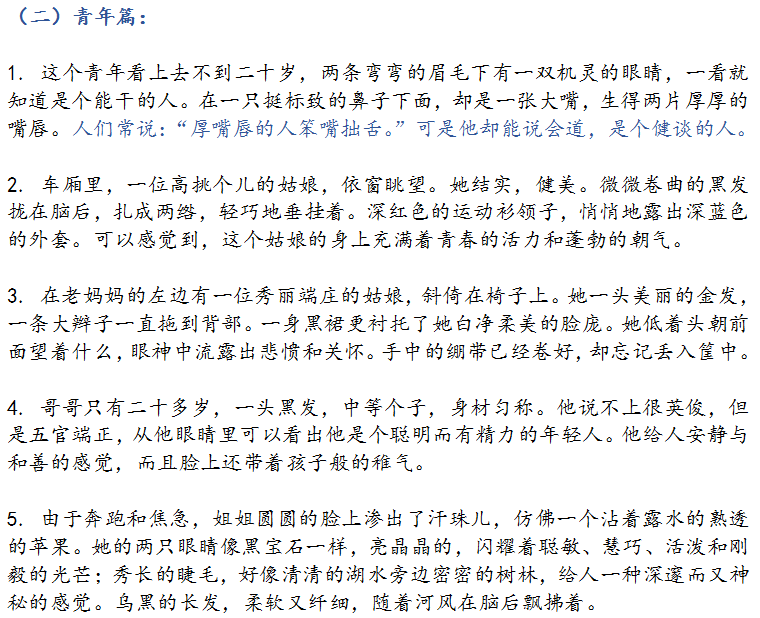 小学期中考试作文怎么写?这份作文素材汇总请收好!建议打印使用