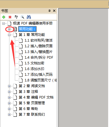 pdf文件如何自动生成目录书签