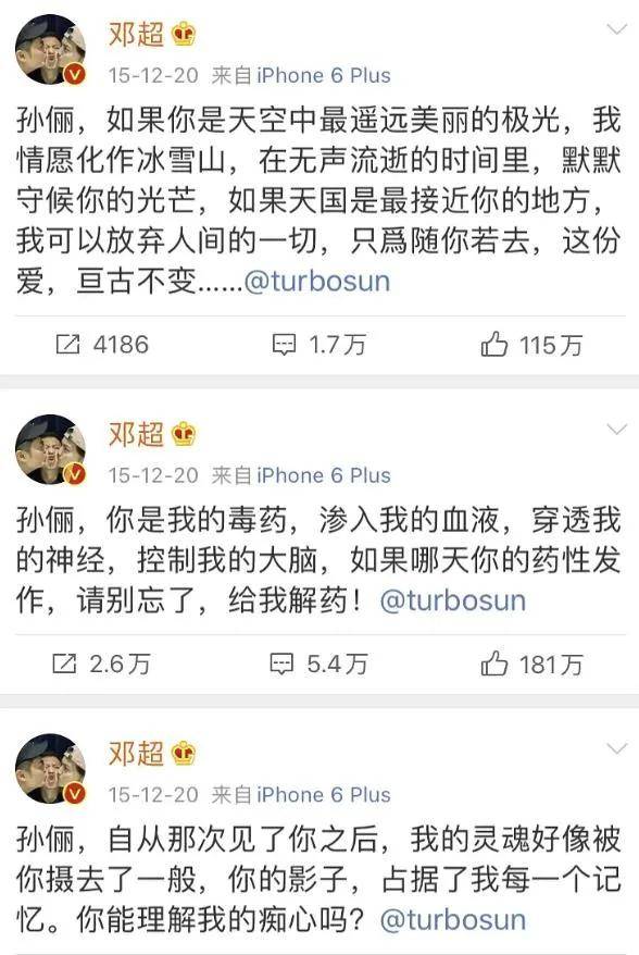 鄧超也翻車？被罵滾出娛樂圈，看到就想吐，他做什麼了？ 娛樂 第15張