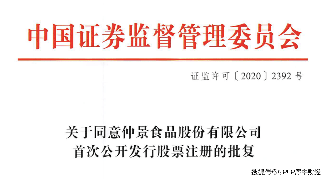 毛利率|仲景食品上市获批 业绩依靠香菇酱 毛利率下滑仍未解决