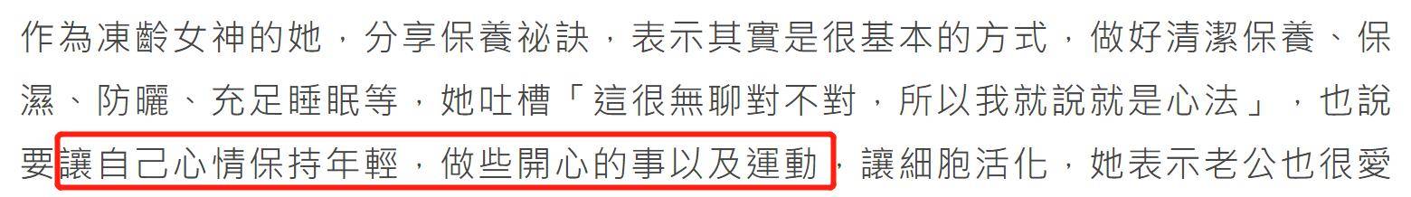 公车|苏慧伦50岁生日进阶“公车女王”,冻龄似30岁,嫁二婚老公当后妈