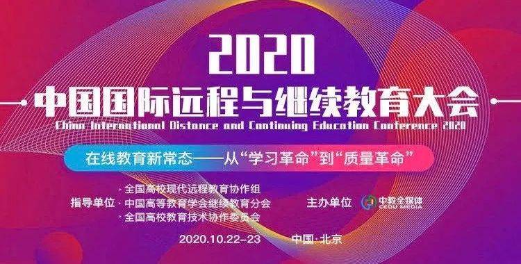 半岛官网App下载：
热烈祝贺“武汉恒文教育”荣获2020中国高校现代远程教育优秀学习中心奖(图1)