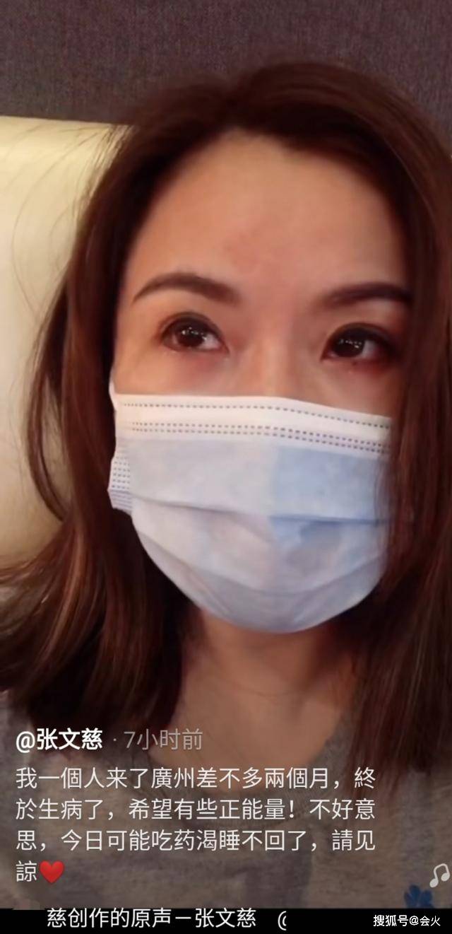 49岁张文慈因感冒发烧痛哭，自述太孤独无人陪伴