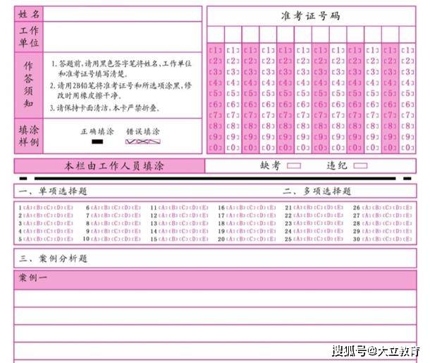 二级建造师考试如何正确填涂答题卡?这份考前提醒一定要看