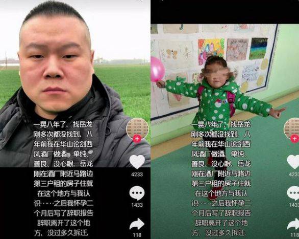 岳云鹏突然被爆有私生女？这事可不能乱说啊！