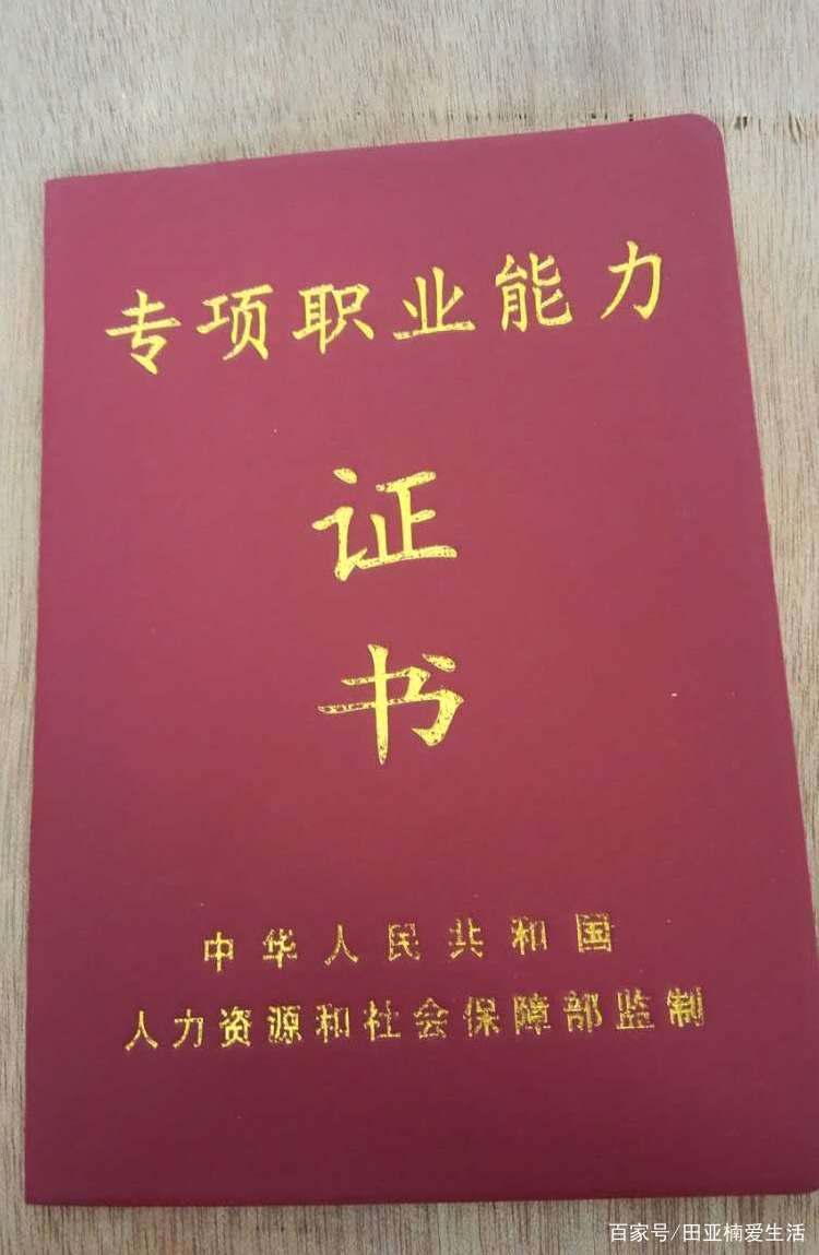 在2020年9月30日前,由我国人力资源和社会保障部颁发的才是全国通用的