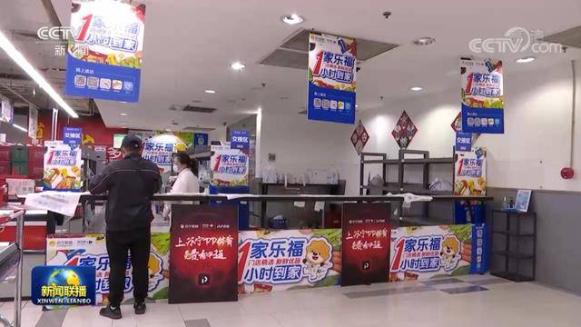 
刚刚登上《新闻联播》头条的家乐福 张近东未来零售方案的重要拼图|开云平台登录(图1)