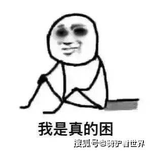 睡得多为什么还困 f310e8fef21e49aabebcdbaab2ceb1ea.jpeg