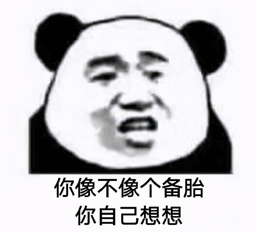 抖音上最火的表情包你都有对象了还找我玩是不是有病啊