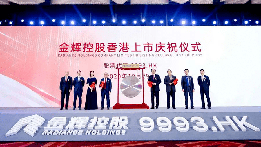 房企|地金网丨金辉控股，年内目前IPO规模最大房企？