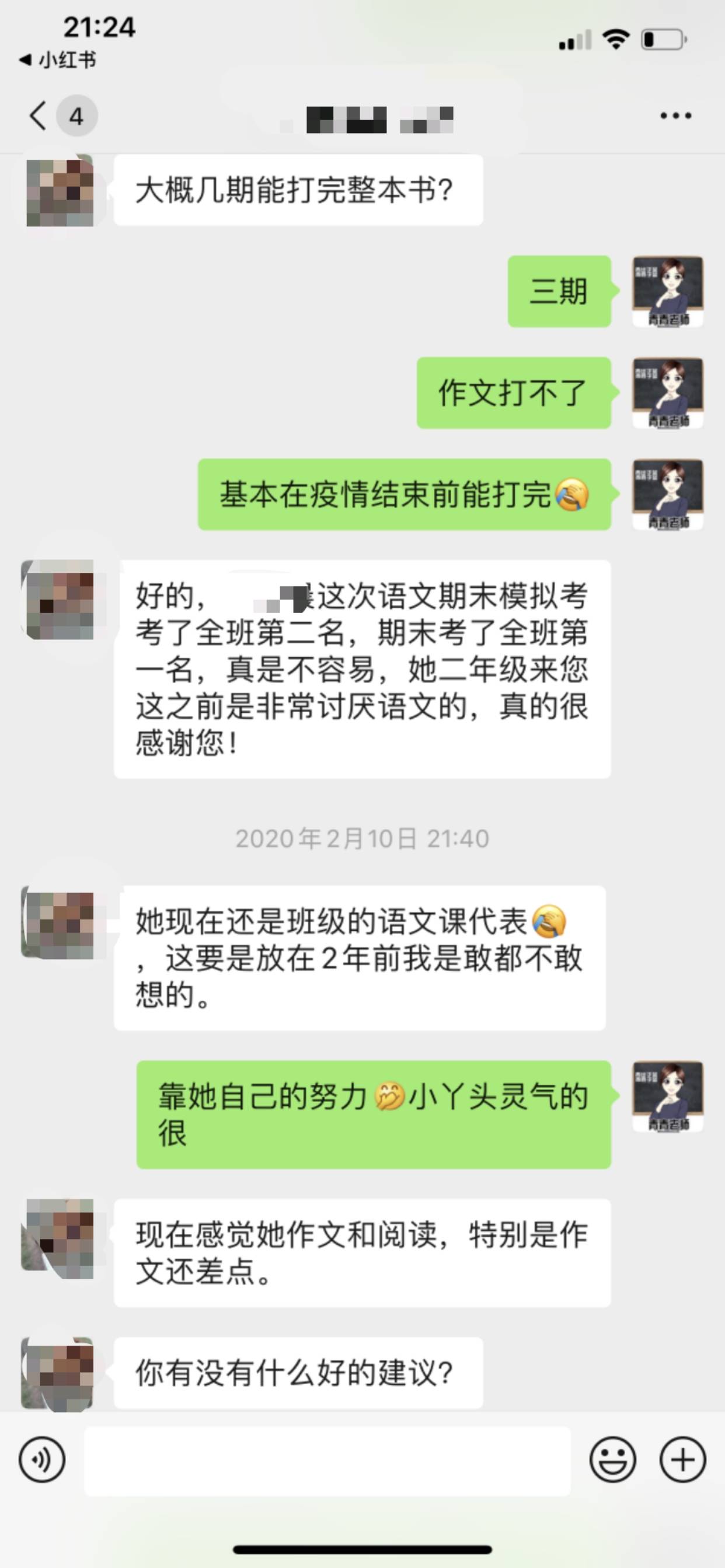 经验教程|趣练习语文老师青青：趣味阅读，带孩子喜欢上语文！