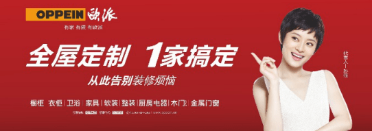 欧派|家居龙头企业欧派市值突破700亿大关