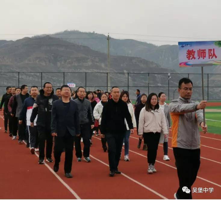 恰同学少年,点燃激情,逐梦赛场——吴堡中学第一届田径运动会开幕