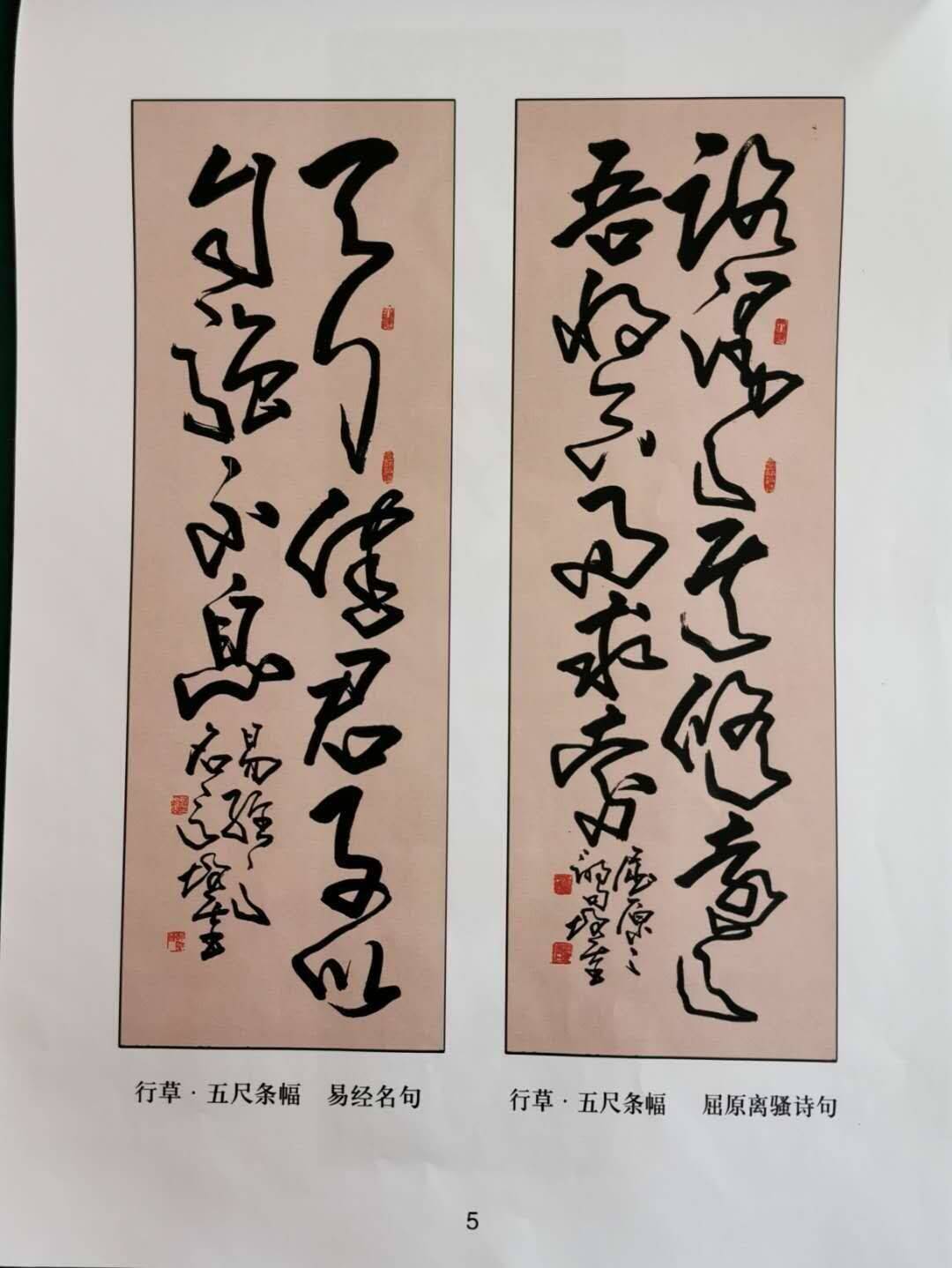 走进刘增基的书法世界