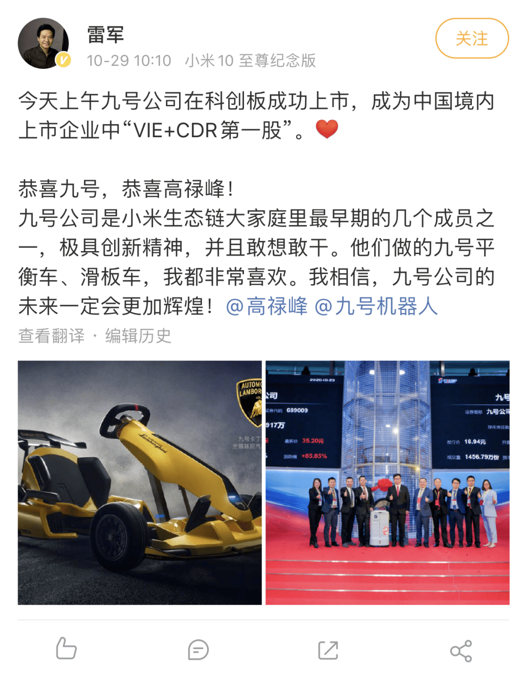 小米|“VIE+CDR”第一股诞生，“小米系”顺为资本：今年收获第7个IPO