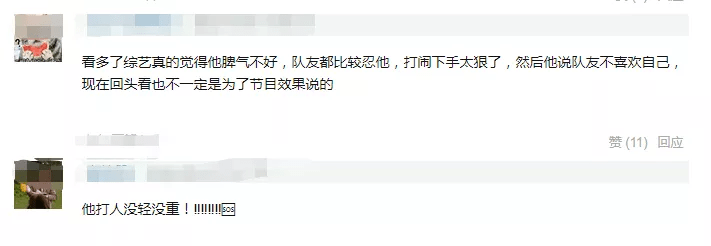 樸燦烈翻車後昔日欺負隊友被扒，脾氣暴躁怒打隊友，畫面引爭議 娛樂 第2張