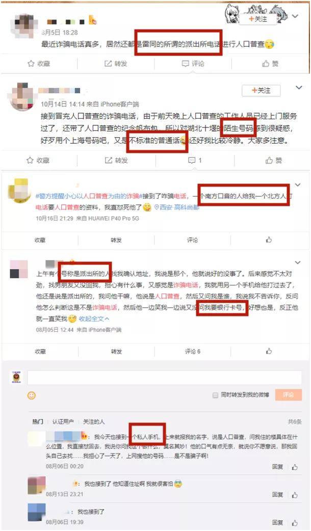 你对人口普查怎么看_人口普查绘画怎么画(2)