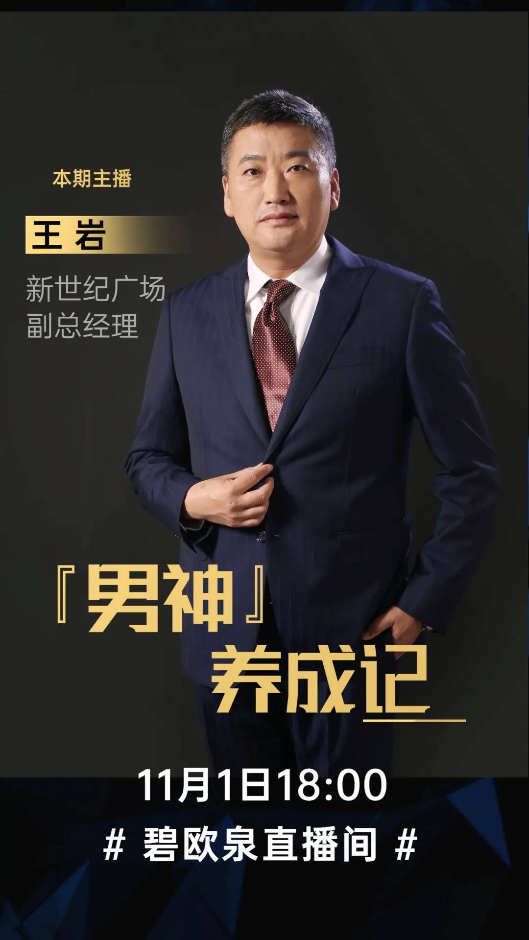 消息资讯|直播阵容强大，新世纪老总亲自带货！折扣力度打响双11第一枪！