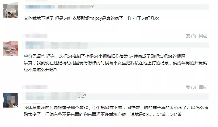 樸燦烈翻車後昔日欺負隊友被扒，脾氣暴躁怒打隊友，畫面引爭議 娛樂 第9張