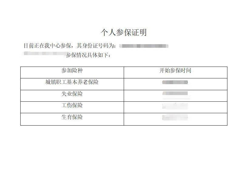 get 广州社保个人缴费明细查询方法 网页版图解