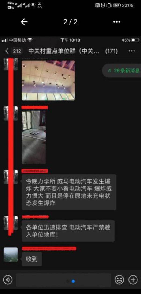 威马|北京威马起火事故，或许是这项黑科技惹的祸？