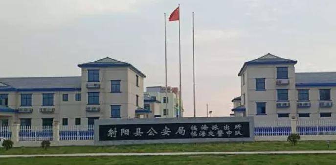 射阳县临海派出所,临海交警中队举行搬迁新营房揭牌仪式