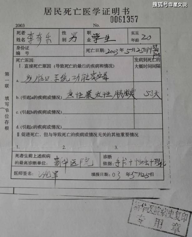 原创学生遗体17年未能火化只因医院拒开证明贫穷背后有多少无奈