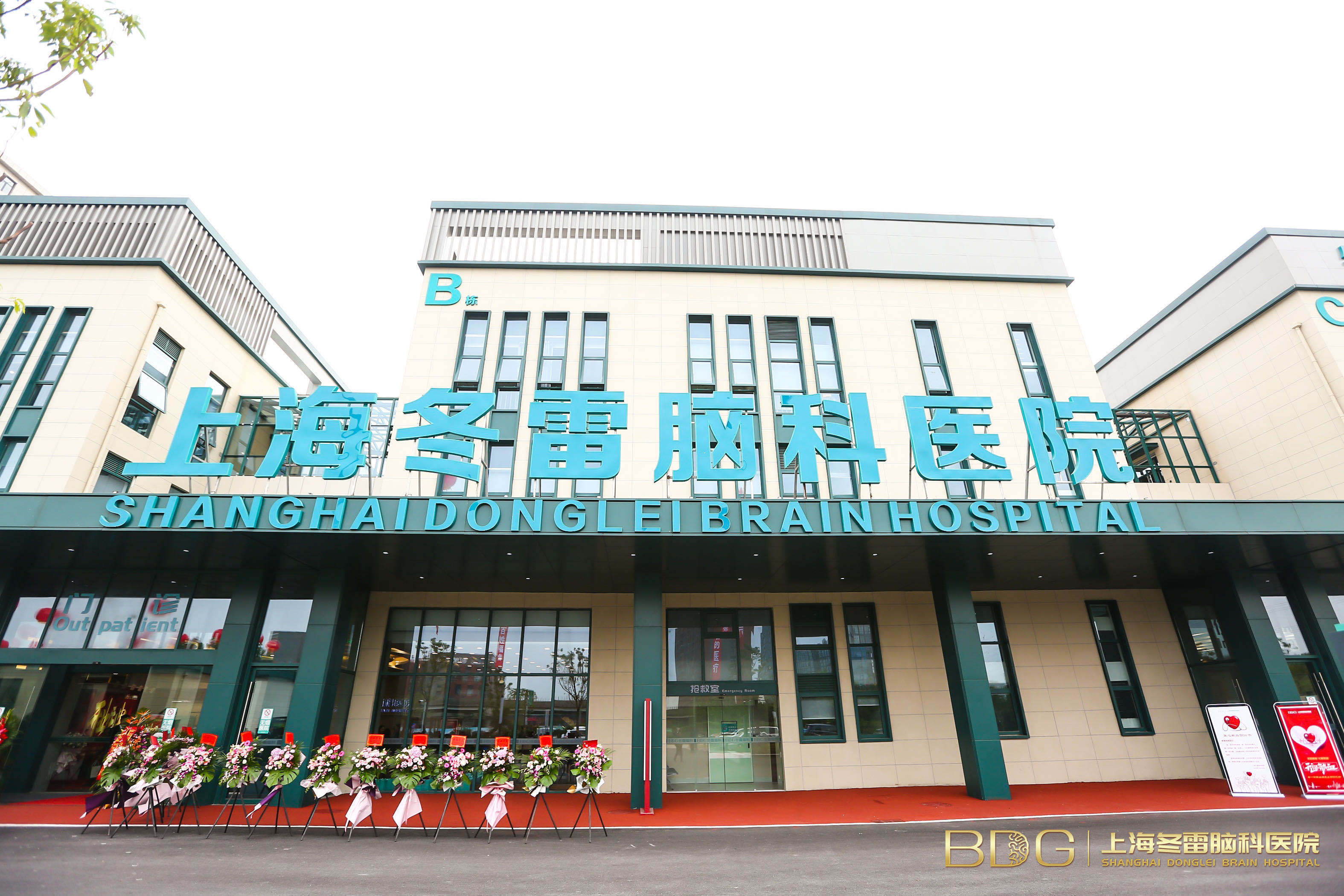 上海脑科医院排名_上海冬雷脑科医院图片(3)