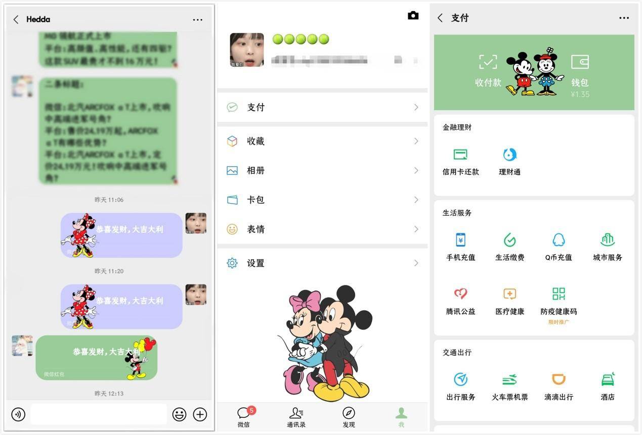 封面|终于，微信红包封面也能修改了，超多封面随意切换