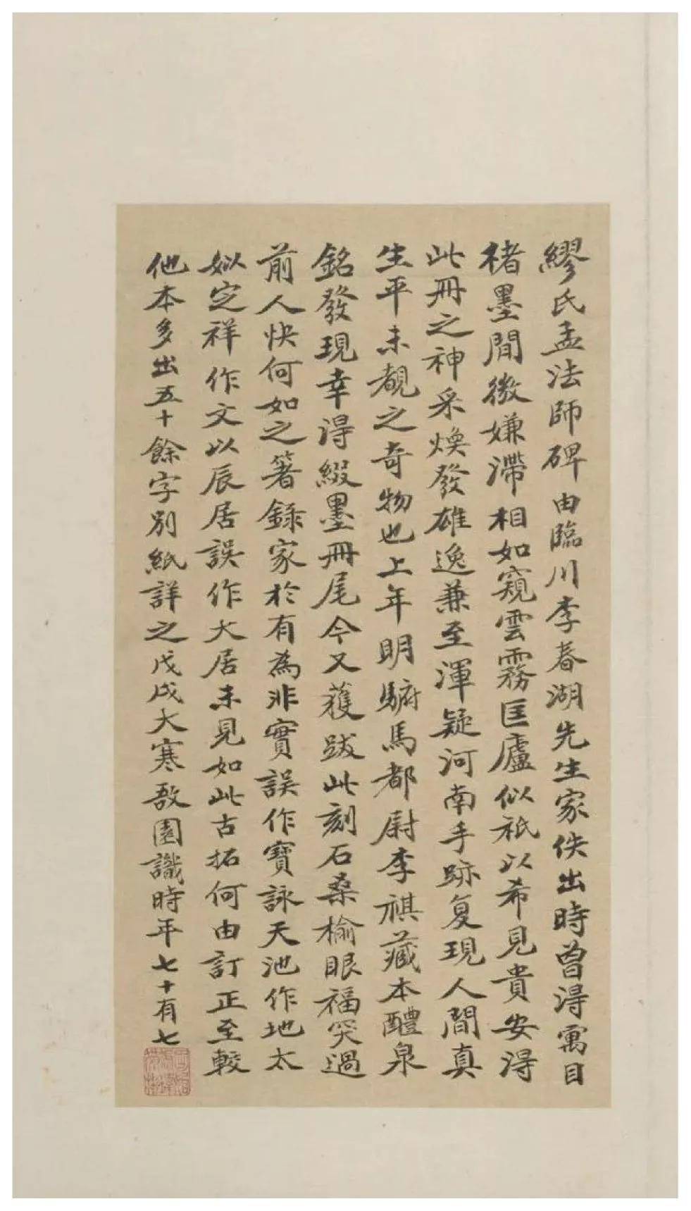 隐士