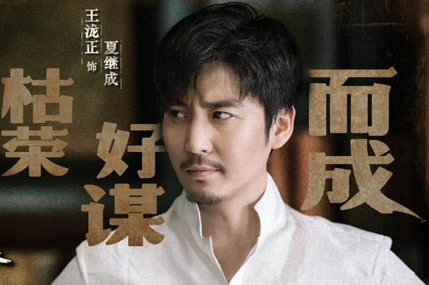 由李易峰,金晨领衔主演,王泷正,牛骏峰,施诗主演的谍战剧《隐秘而伟大