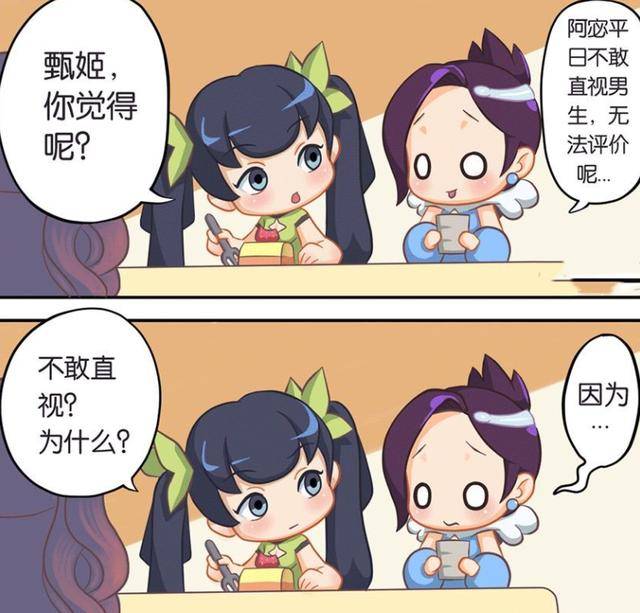 王者荣耀漫画:女英雄闺蜜聚会都聊什么?甄姬遭家暴不敢直视男人