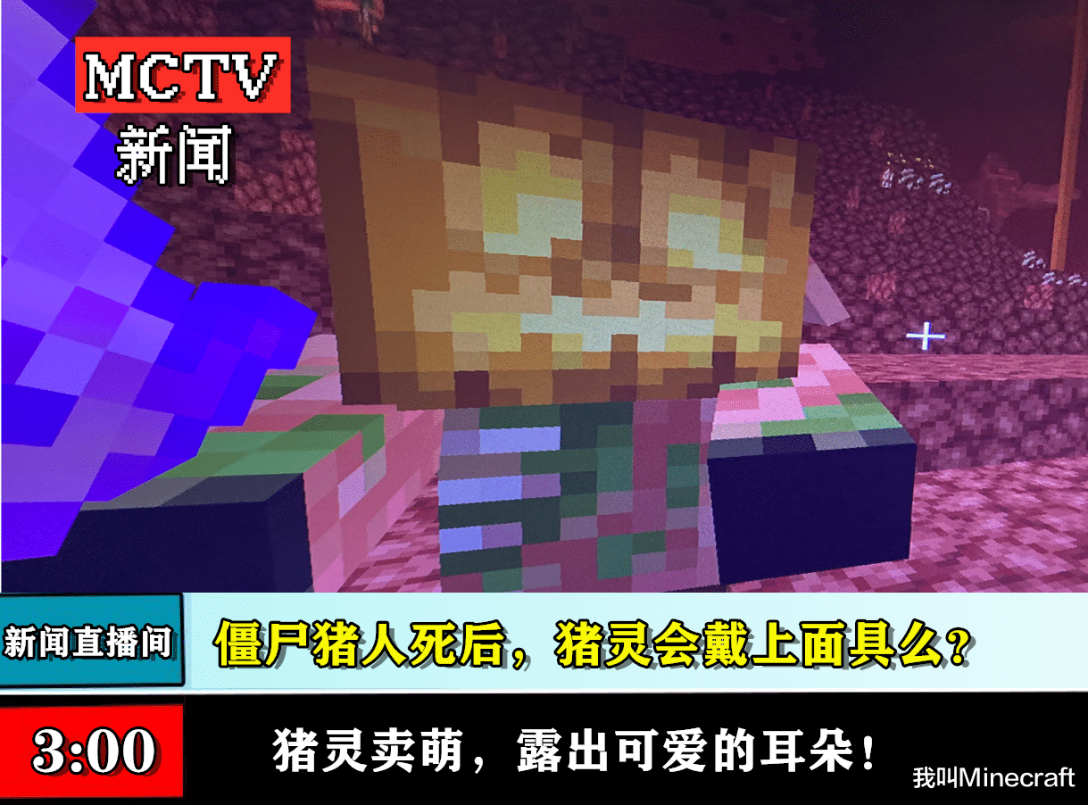 我的世界趣味新闻万圣节mc鬼门开启僵尸求助哎我头呢