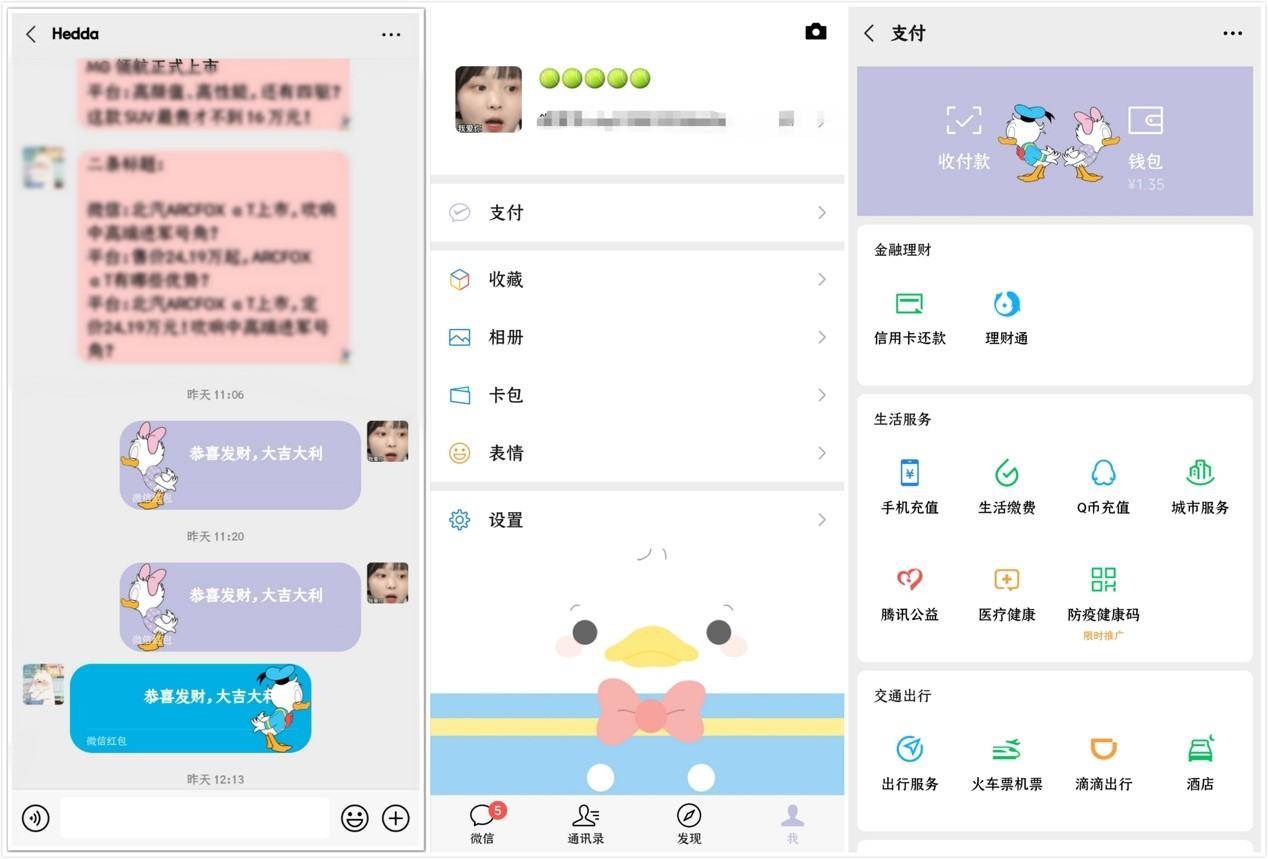 封面|终于，微信红包封面也能修改了，超多封面随意切换