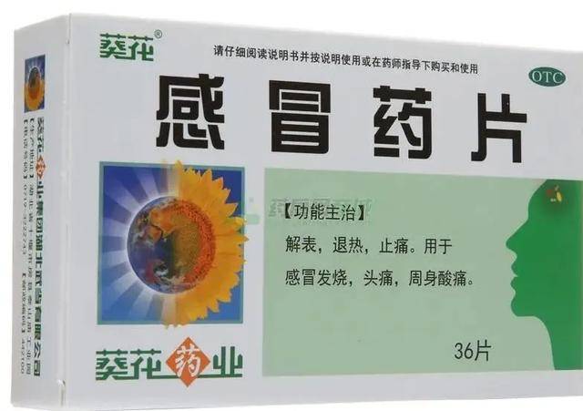 药盒上常见的 otc 代表了哪3个单词?竟然这么简单!