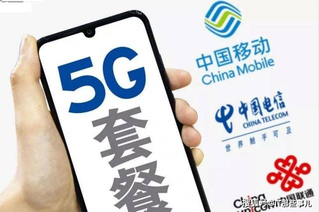 降速|资费高还降速 运营商拿什么吸引消费者升级5G？