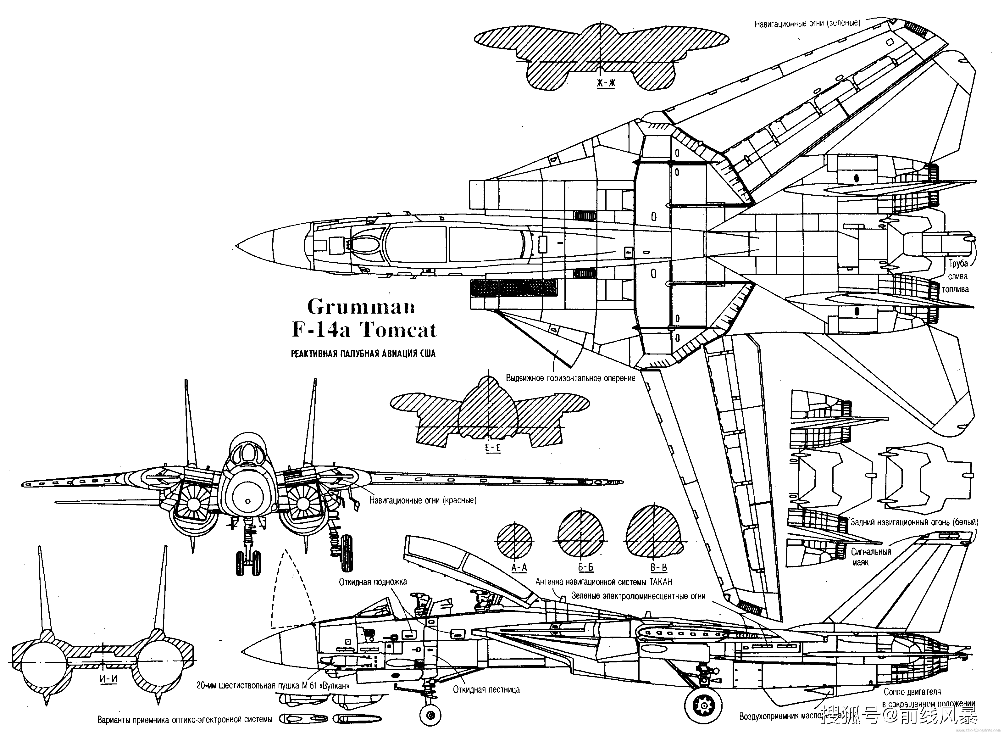 f-14线稿三视图