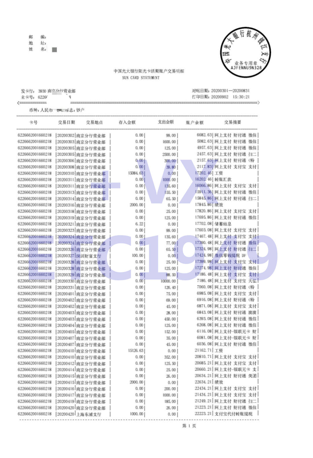 大连企业银行流水定做 来自搜狐网