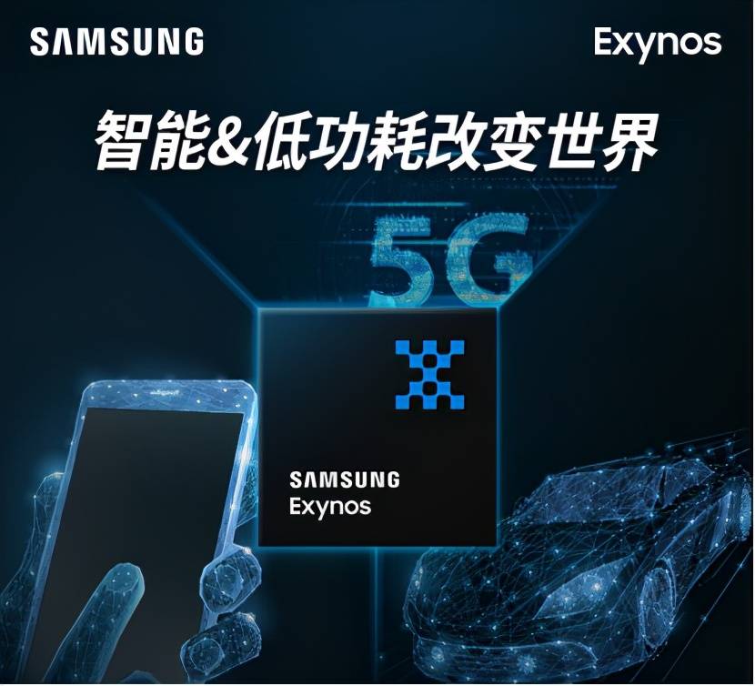 处理器|三星Exynos 1080即将发布，哪家手机厂商能首发呢？