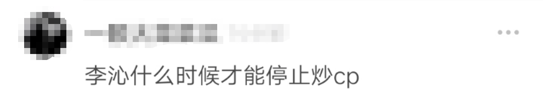 李沁|又一对顶流即将官宣？